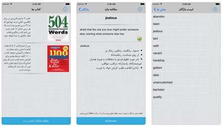 اپلیکیشن تصویری از محیط نرم افزار