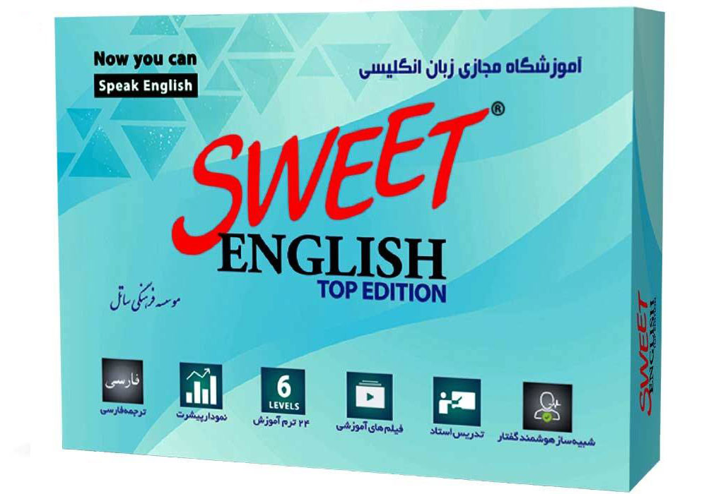 آموزش انگلیسی آموزشگاه مجازی زبان انگلیسی سوییت انگلیش ساتل(Top Edition)