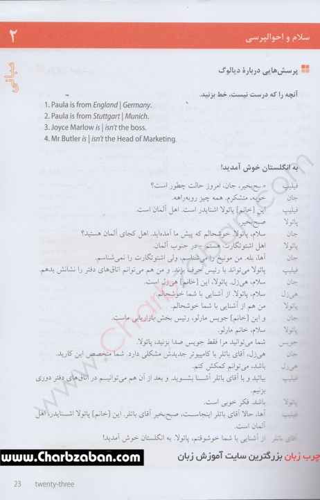 نمونه درس کتاب آموزش زبان انگلیسی در ۳۰ روز-2