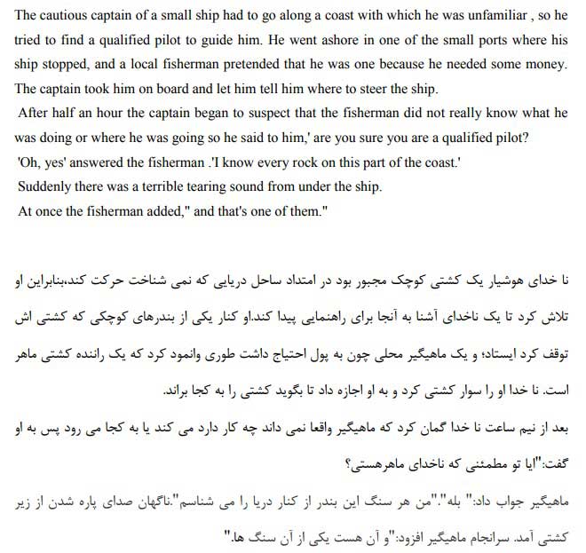 متن کوتاه انگلیسی با ترجمه (مثال)