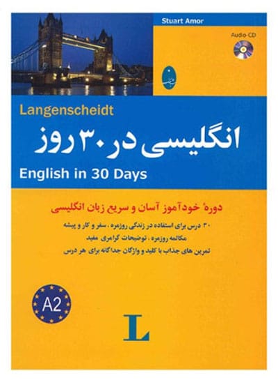 کتاب آموزش زبان انگلیسی در ۳۰ روز با CD- مخصوص سفر