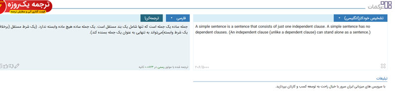 آموزش انگلیسی ترگمان