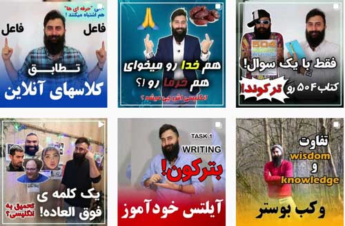 آبتین-تهرانی