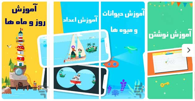 آبی-ترین-اپلیکیشن