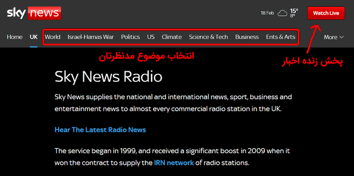 آموزش انگلیسی اسکای نیوز Sky News