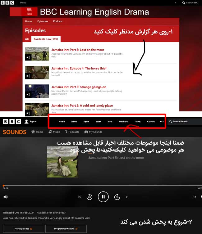 آموزش انگلیسی سایت بی بی سی BBC News