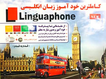 آموزش انگلیسی پکیج لینگافون