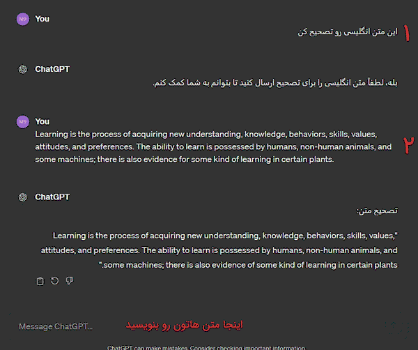 نمونه تصحیح جمله با هوش