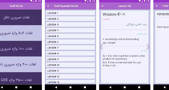 کلمات انگلیسی اپلیکیشن لغات انگلیسی با تلفظ