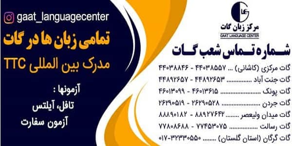 گات با قیمت ها