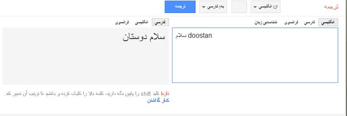 استفاده از اپلیکیشن مترجم آفلاین Google Translate