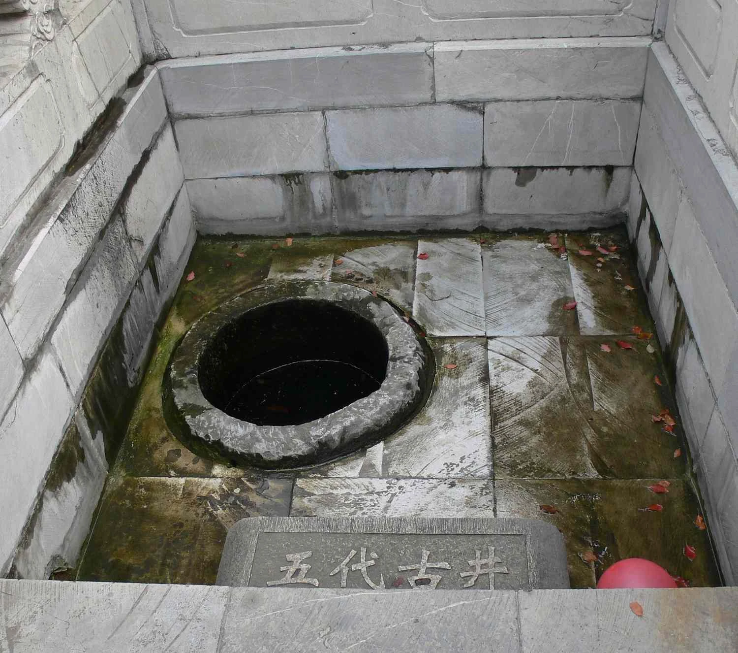 یک چاه باستانی از دوره پنج سلسله